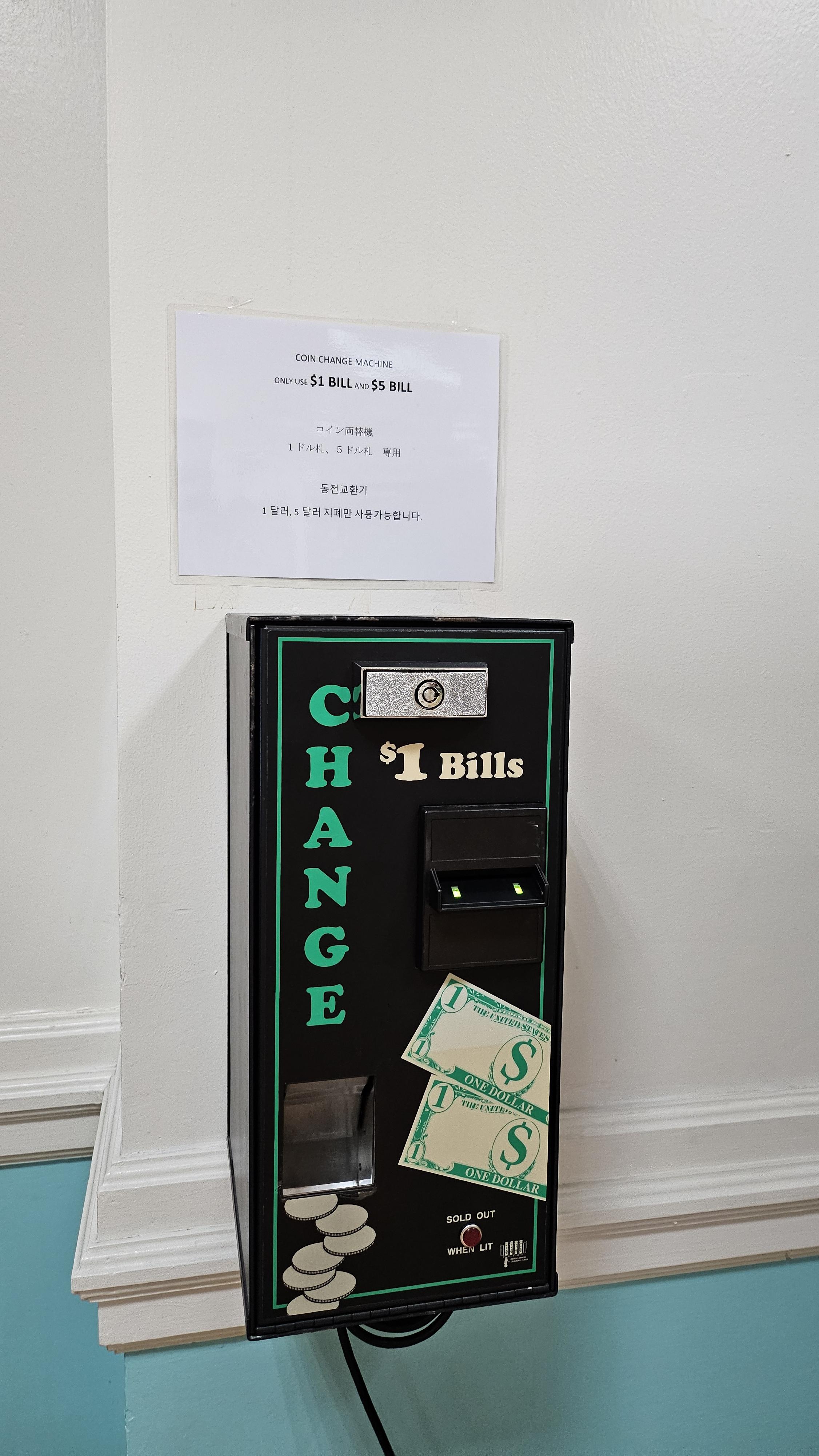 환전의모든것 동전교환기