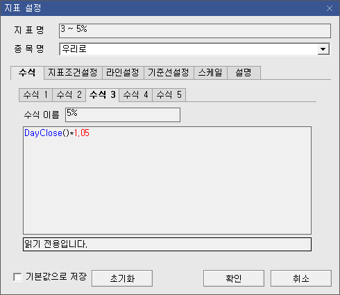 수식관리자 설정 3)