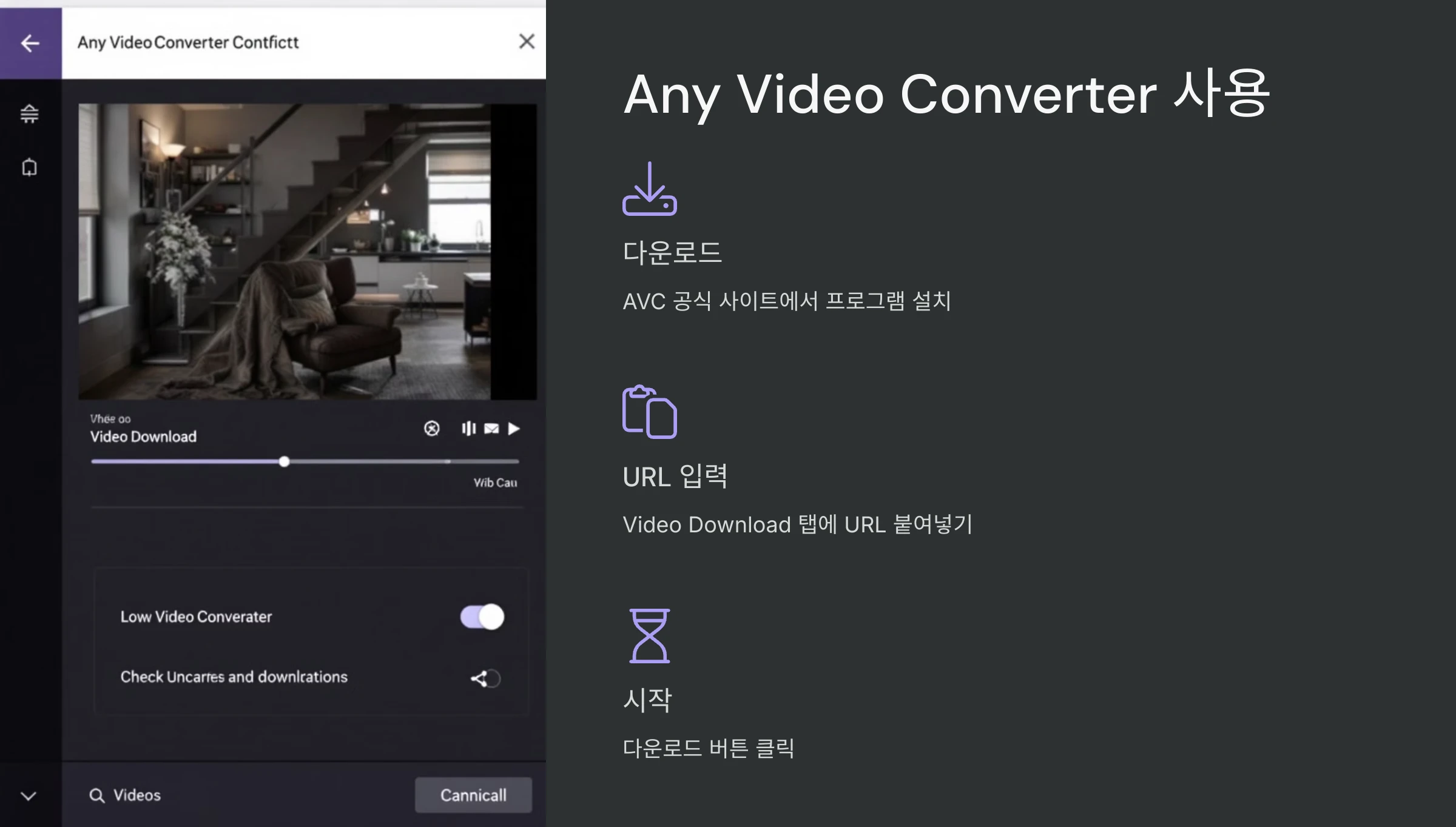 아프리카-TV-영상-다운로드-방법