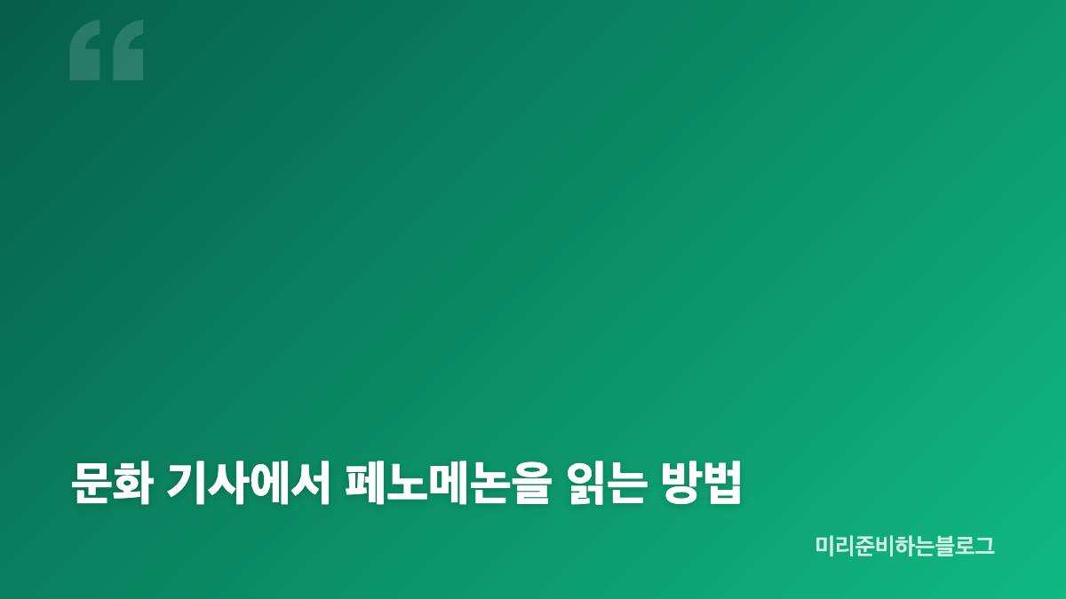 페노메논 뜻과 철학적 의미는 무엇인가요?