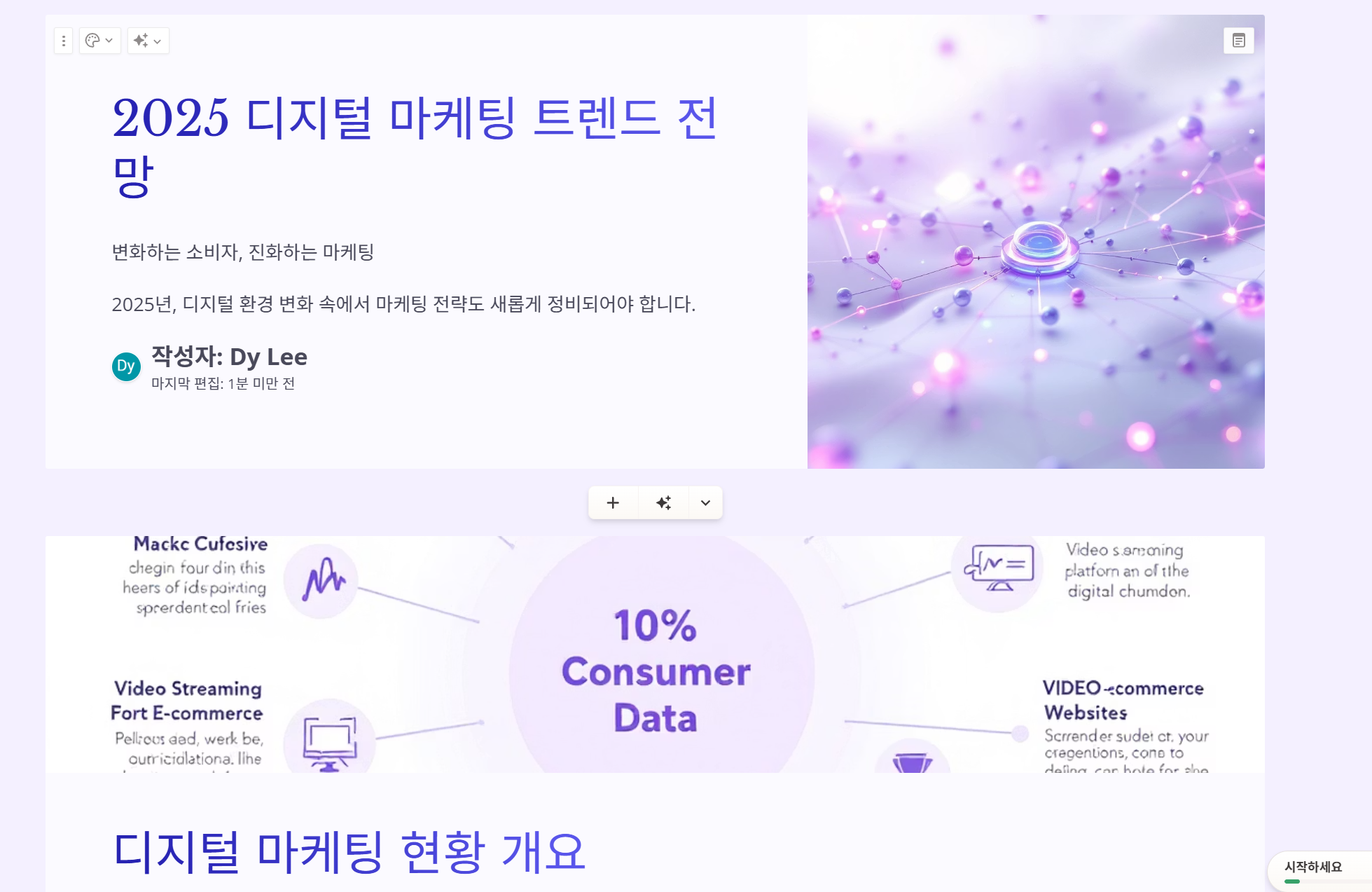 PPT 만들어주는 AI