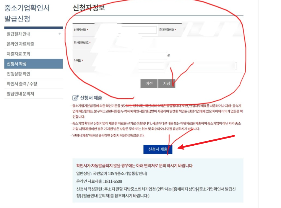소상공인확인서 발급