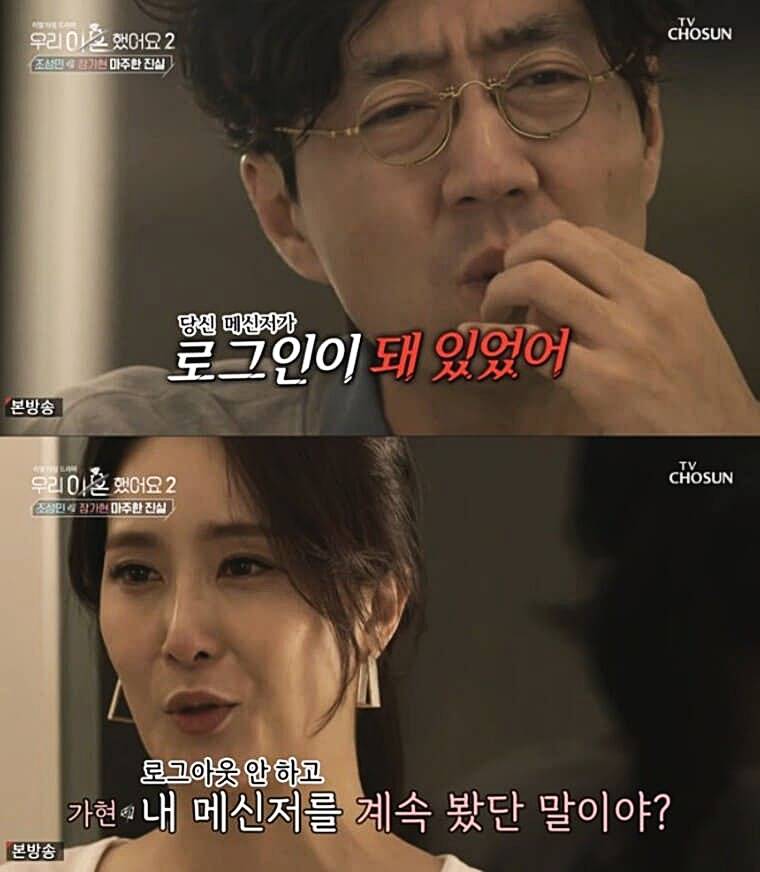 배우-장가현-전남편-가수-조성민