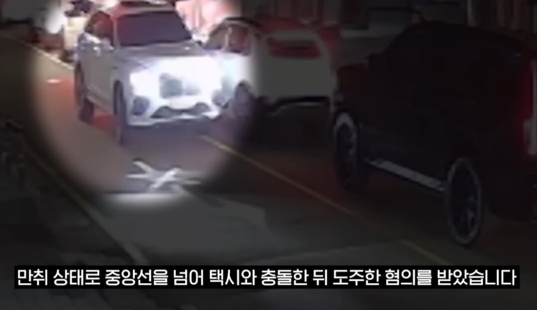 서울 강남 도로 음주운전 사고 현장