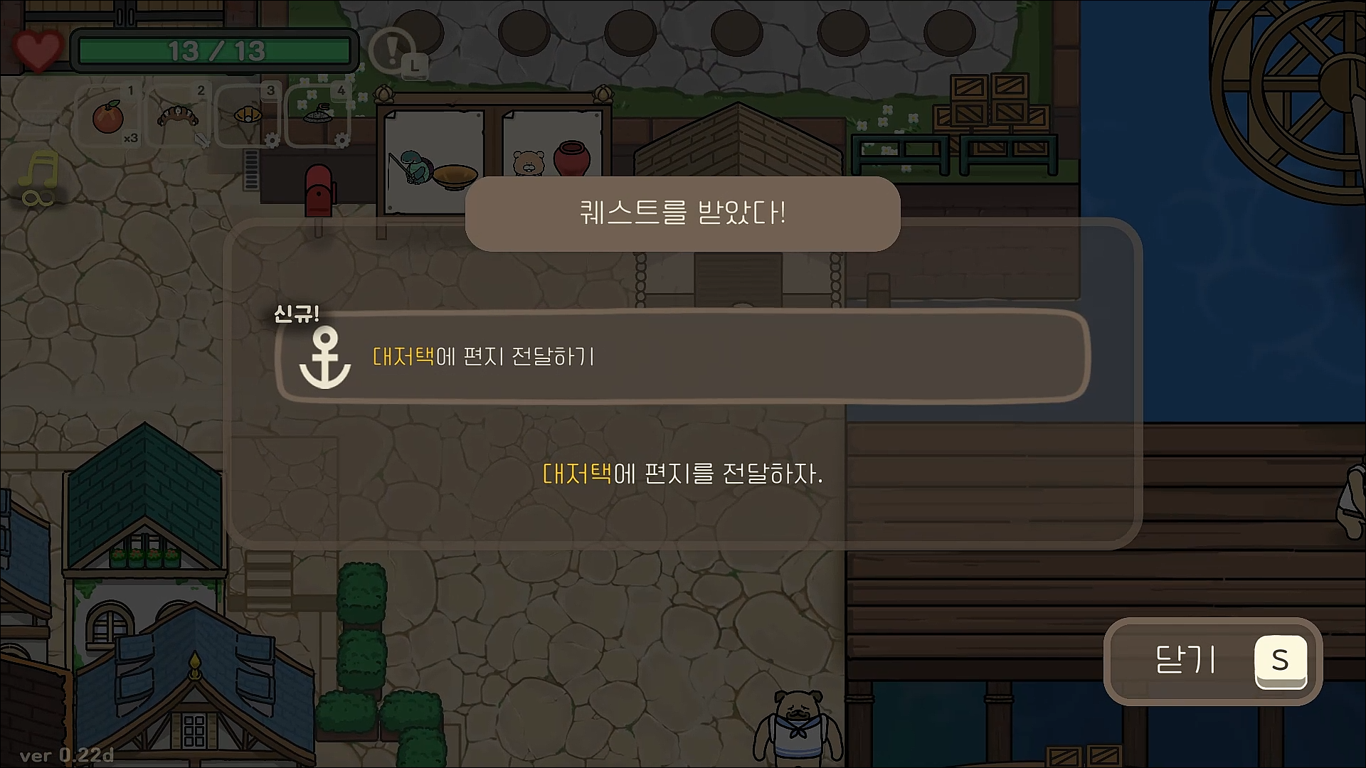 오구와 비밀의숲 공략