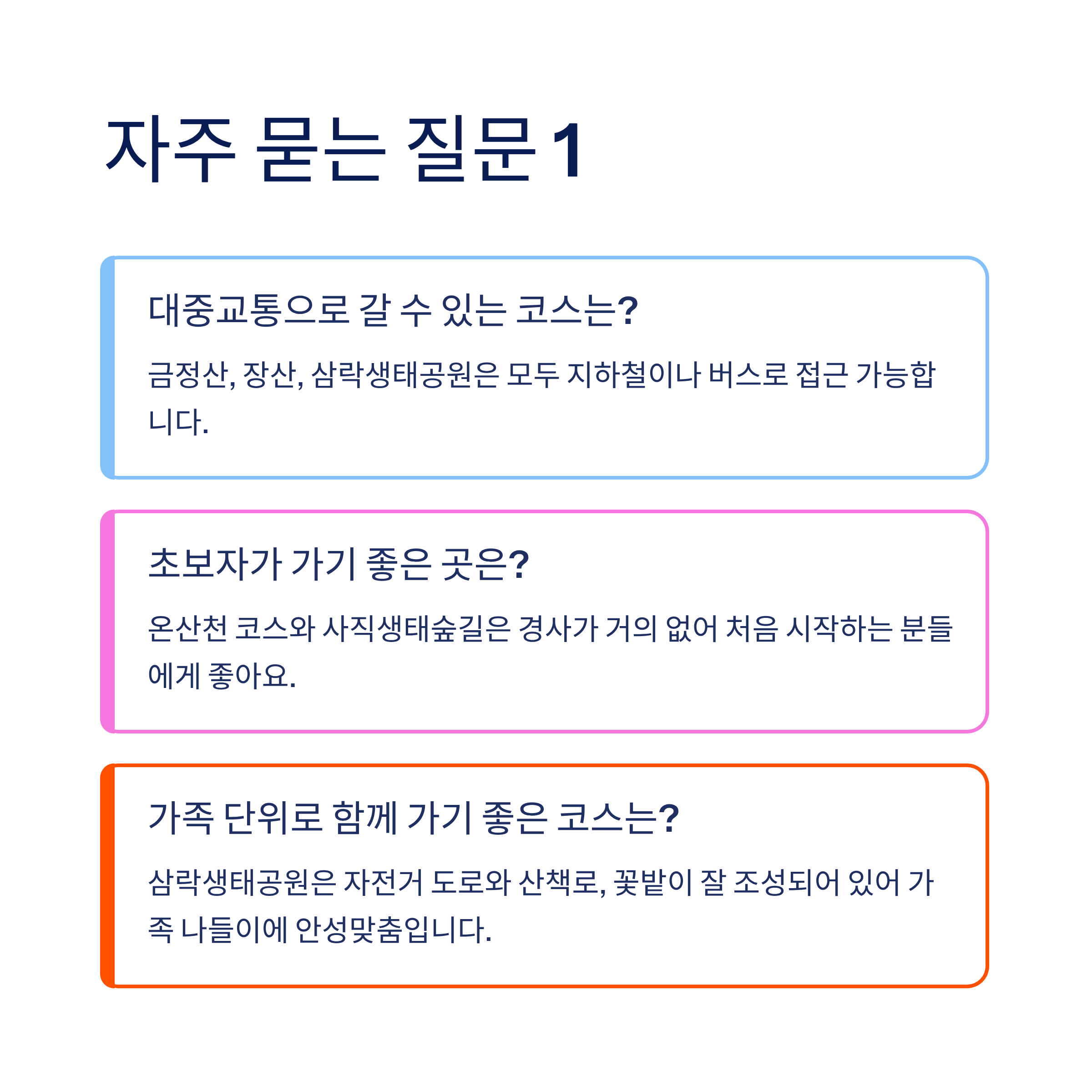 부산 근교 트레킹, 달리기, 산책, 힐링 코스