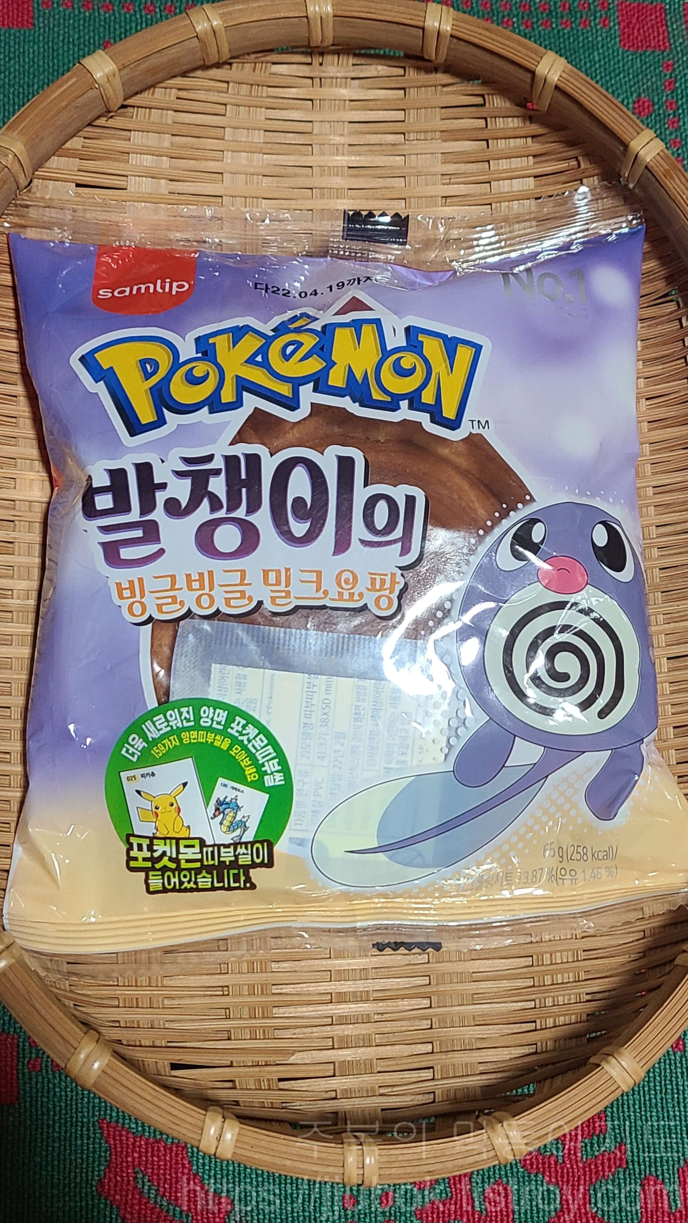 삼립-포켓몬빵-발챙이의-빙글빙글-밀크요팡