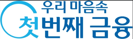 우리은행 영업시간