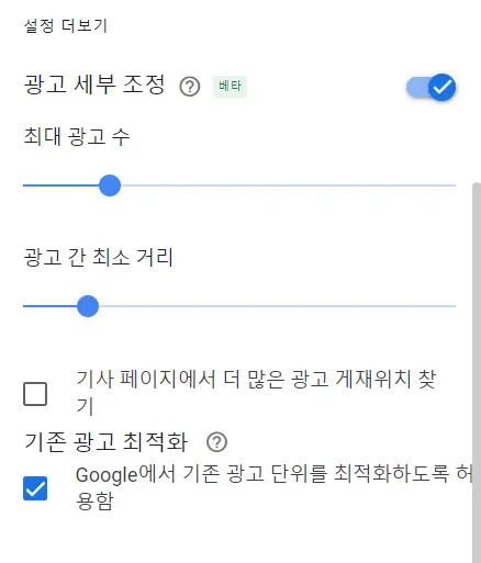 썸네일용 대표이미지(Featured Thumbnail Image): 애드센스 광고 설정 스크린샷