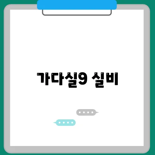 가다실9 실비, 남자 접종 효과 및 맞아야 하는 이유