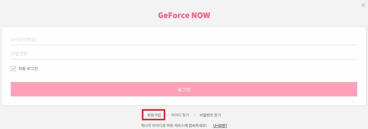 타 통신사 회원가입