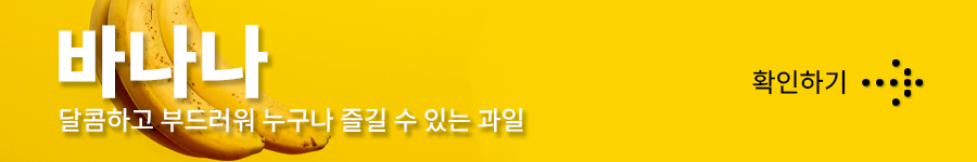 숙면에 좋은 음식