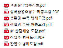 국립산림과학원 도감정보