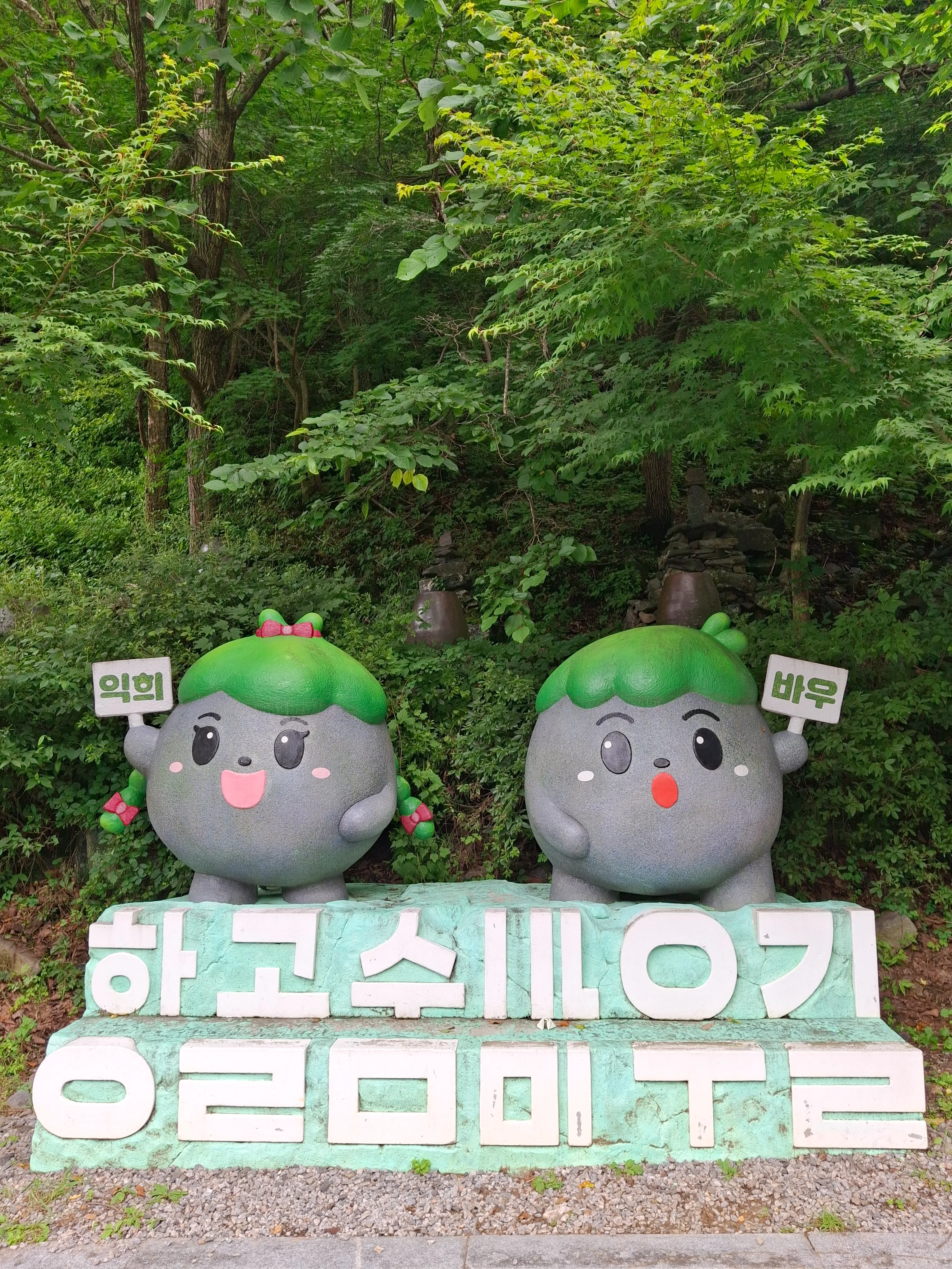 강원도 정선 항골 숨바우길
