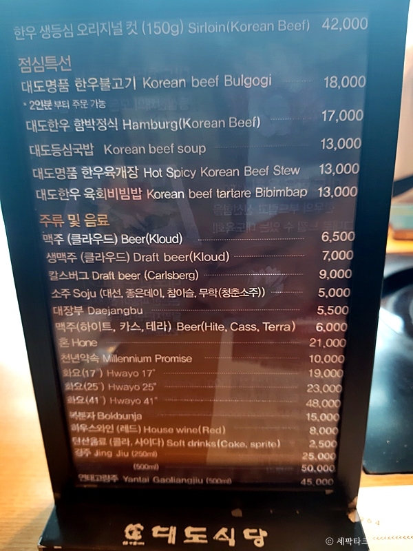 대도식당메뉴가격