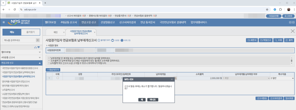 신고서발송