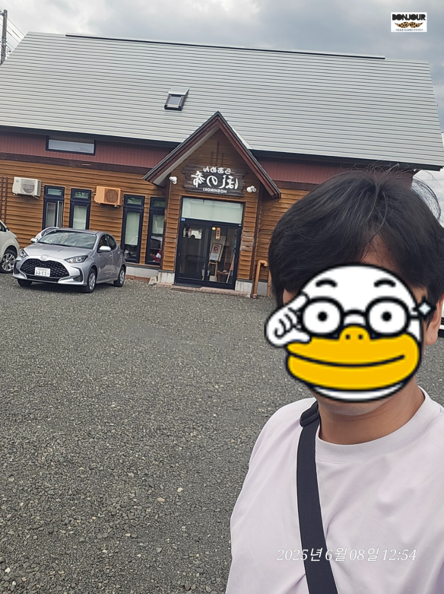 호시노키 라멘 식사 후 10개월 아기 가족여행