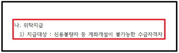 제대군인전직지원금 신청방법,필요서류,조건확인