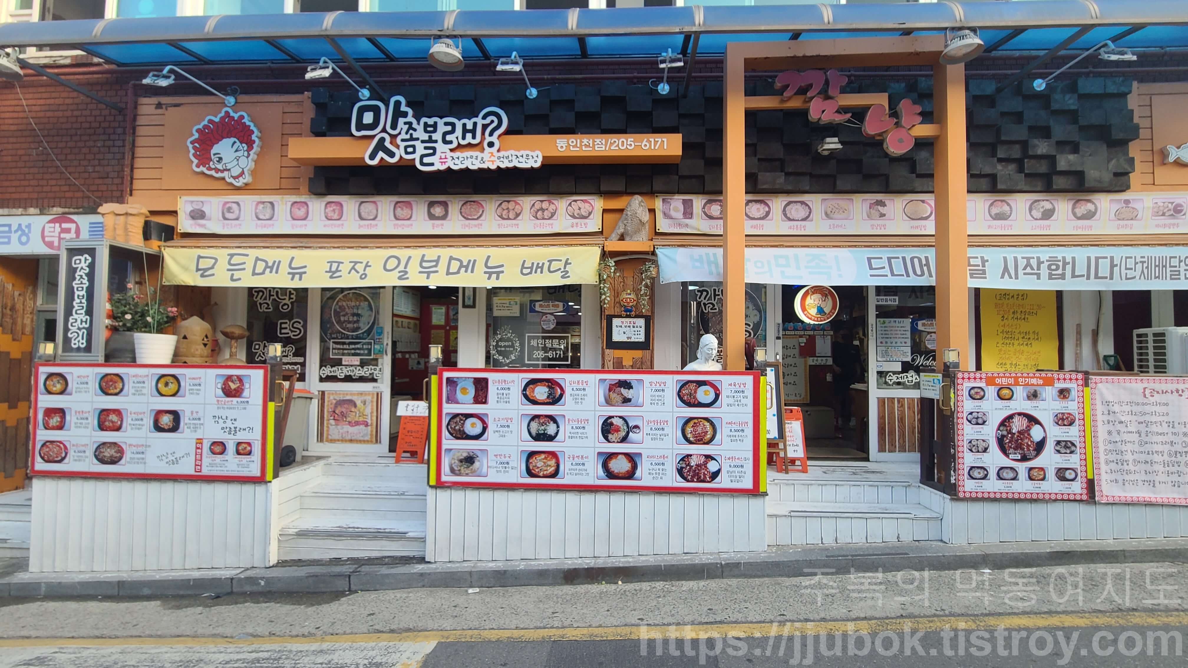 깜냥앤맛좀볼래-입구