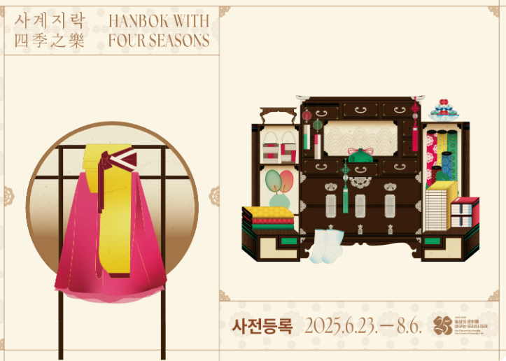 한복상점 - 2025 한복상점, 한복박람회 개량한복, 생활한복, 전통한복, 한복소품 등 최대 80%할인