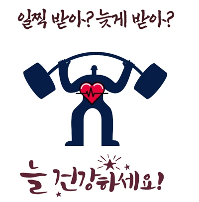 연금의 손익을 따질 때 가장 중요한 것은 건강!