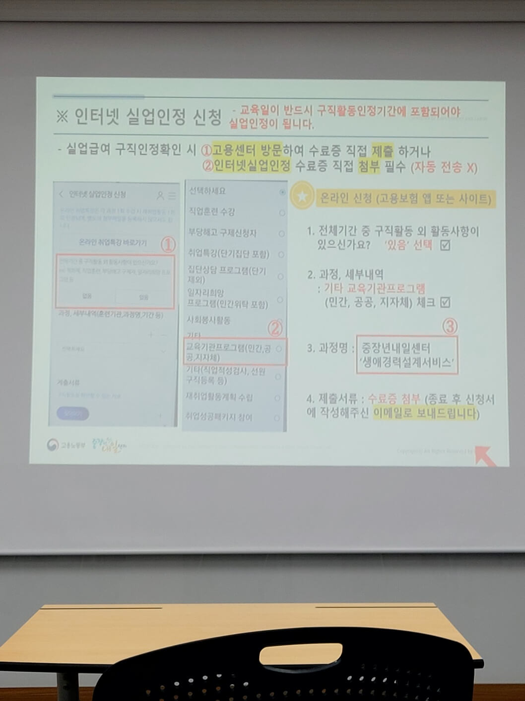 구직자 재도약 프로그램 후기