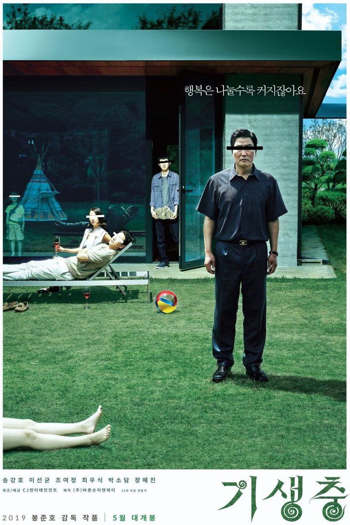 한국 주거 인테리어 영화 (가정집, 현실감, 트렌드) 관련 이미지2