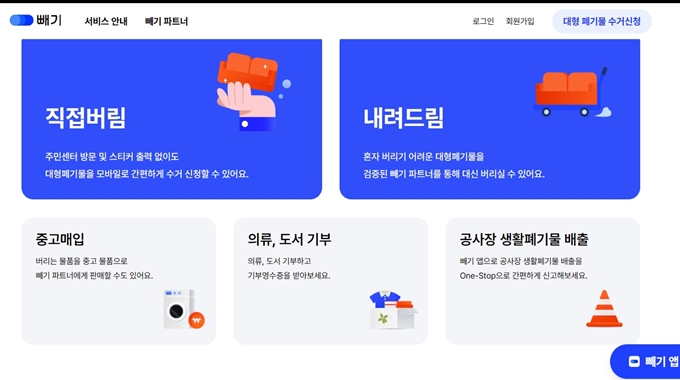 태안 폐가구 무상 방문수거 업체 서비스