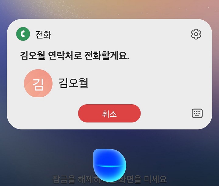 전화할게요라고 말해주는 공지창 보임