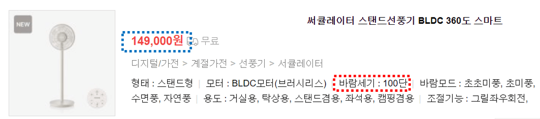 선풍기 추천, 선풍기와 서큘레이터 차이