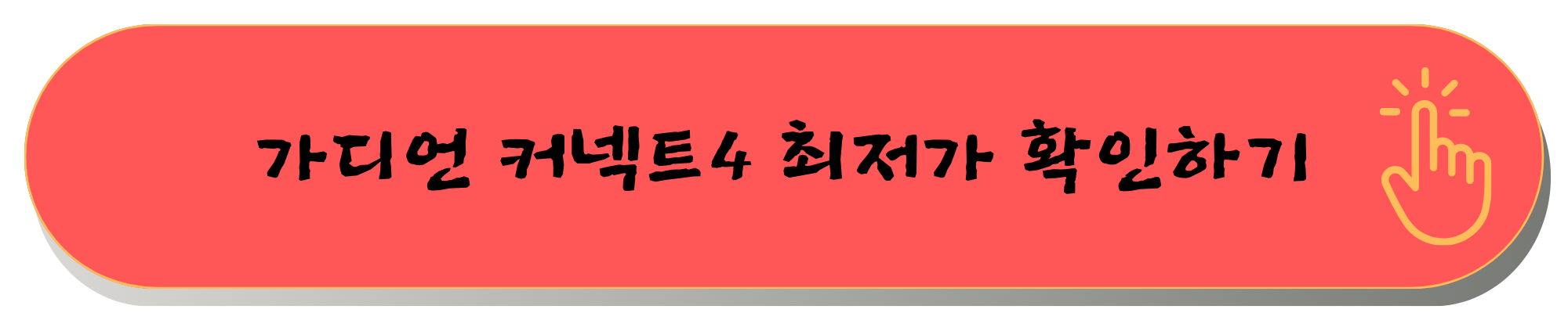 연속혈당측정기 무채혈혈당측정기