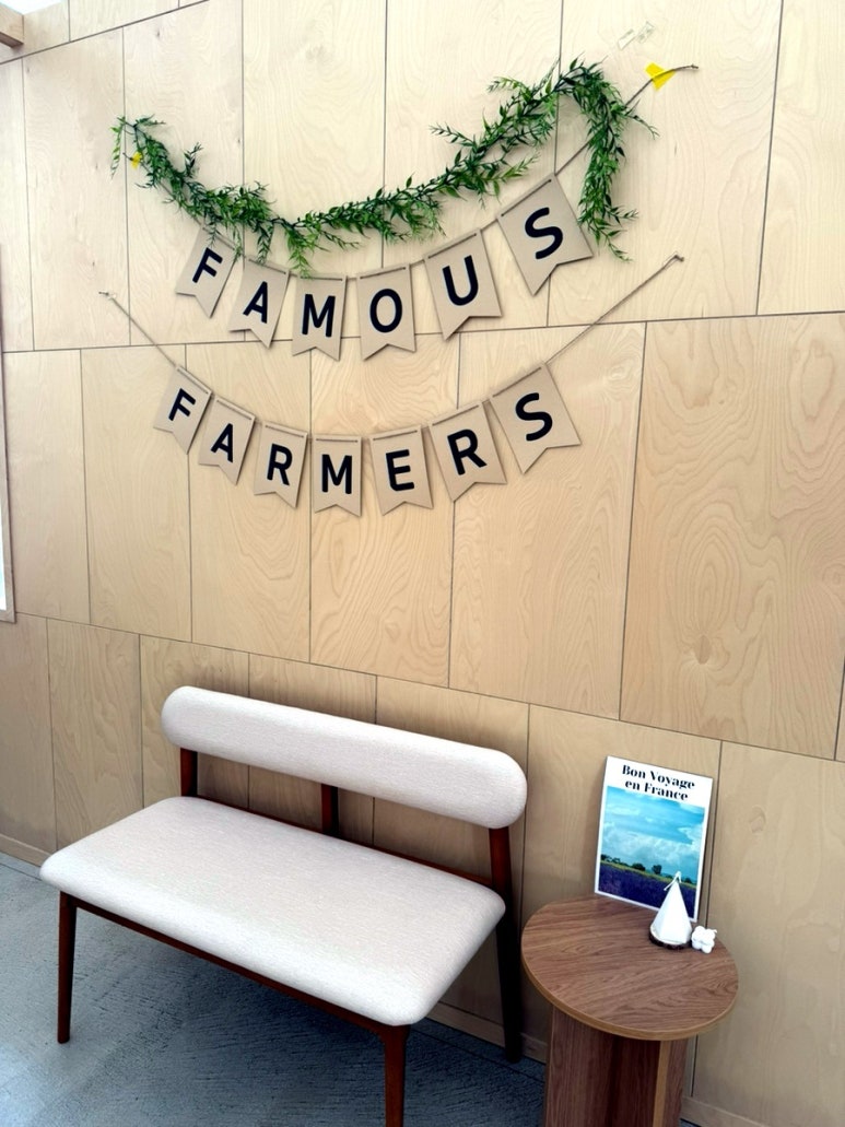 페이머스파머스