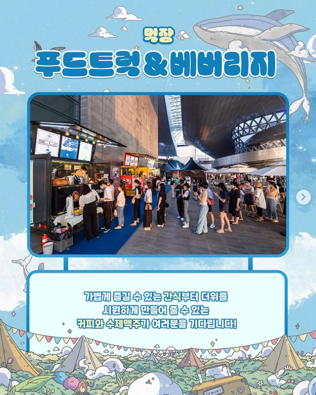 2025 부산여행영화제 가이드: 도심 속 캠핑으로 즐기는 영화&middot;여행 축제