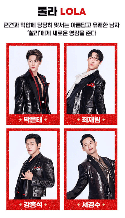 뮤지컬 킹키부츠 롤라 캐스팅