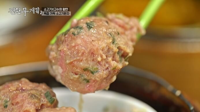 홍콩-소고기완자