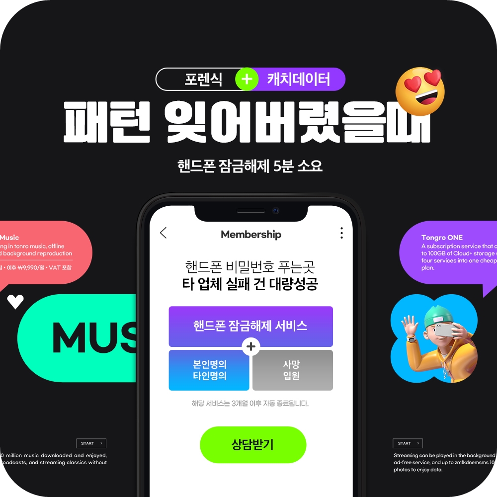 패턴 잊어버렸을때 썸네일