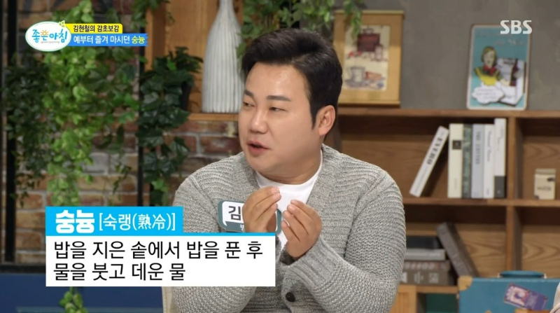 천연 소화제 추천 숭늉&amp;#44; 원래는 국민 음료?