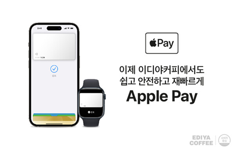 애플페이 이디야커피에서 사용 가능하다는 문구들어간 사진