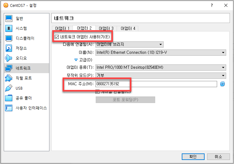 버추얼박스 eth1
