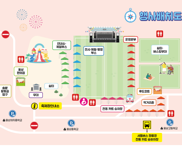 웅상회야제 양산 축제일정 츄 울랄라세션