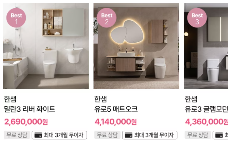 인테리어