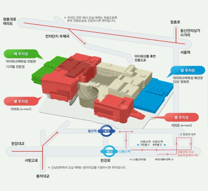 용산역 아이파크몰 주차장 정보
