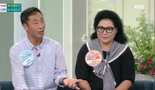 이순실 남편