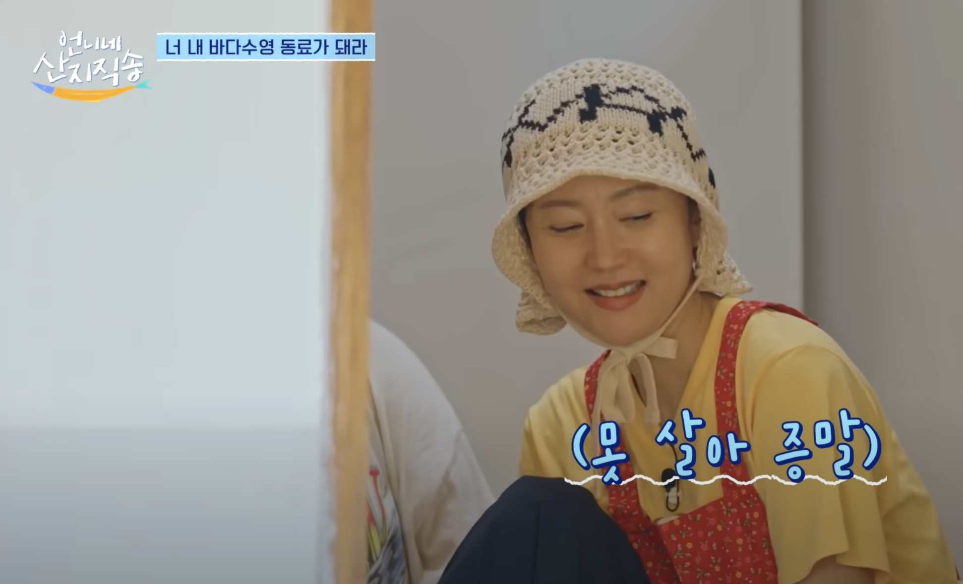 염정아 모자