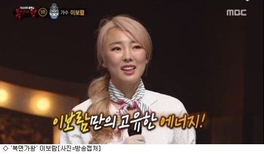 복면가왕에 나와 울먹거리는 씨야 이보람