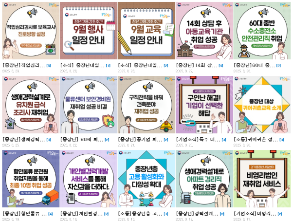 중장년 내일센터