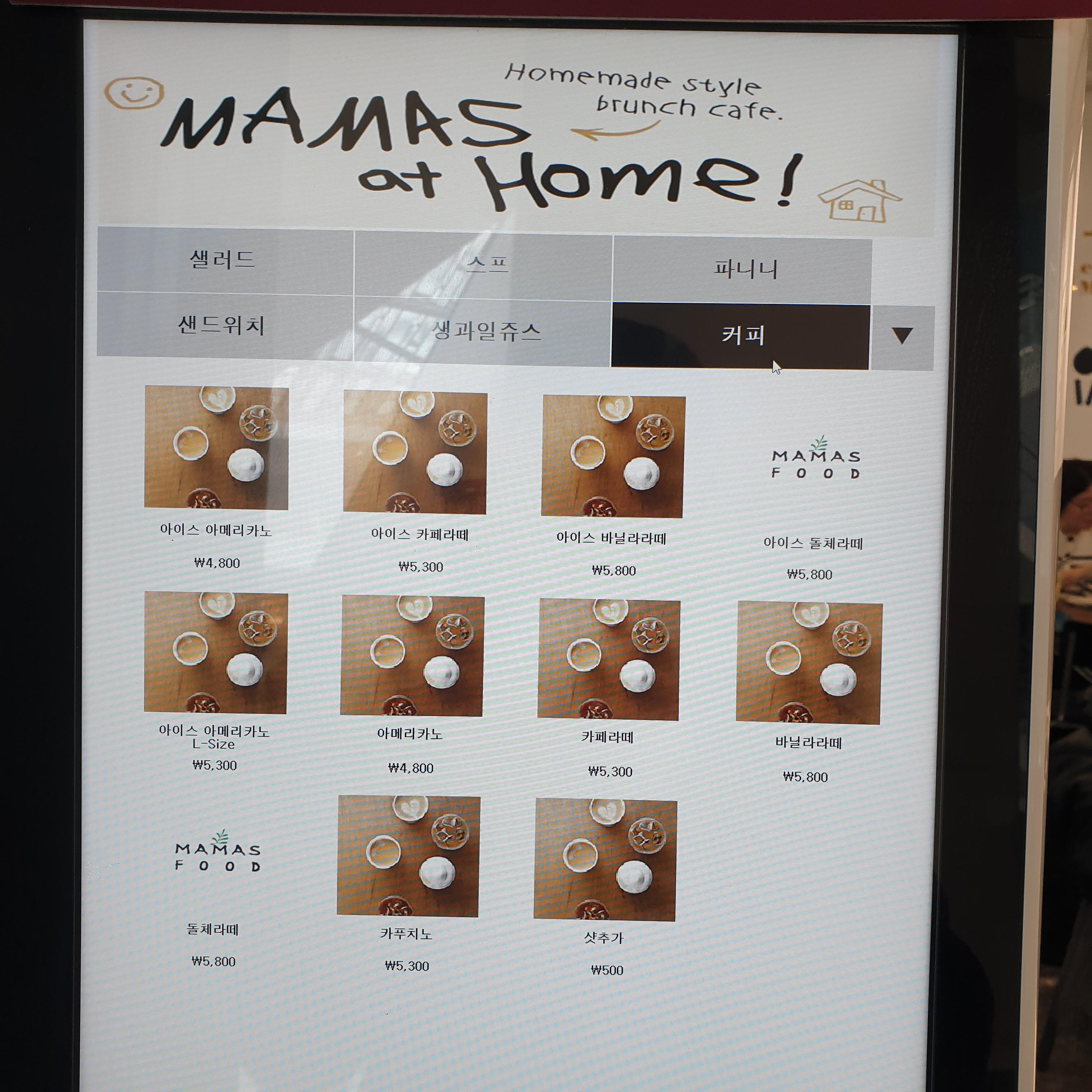 여의도 IFC몰 카페 마마스(Cafe MAMAS)_커피 메뉴들