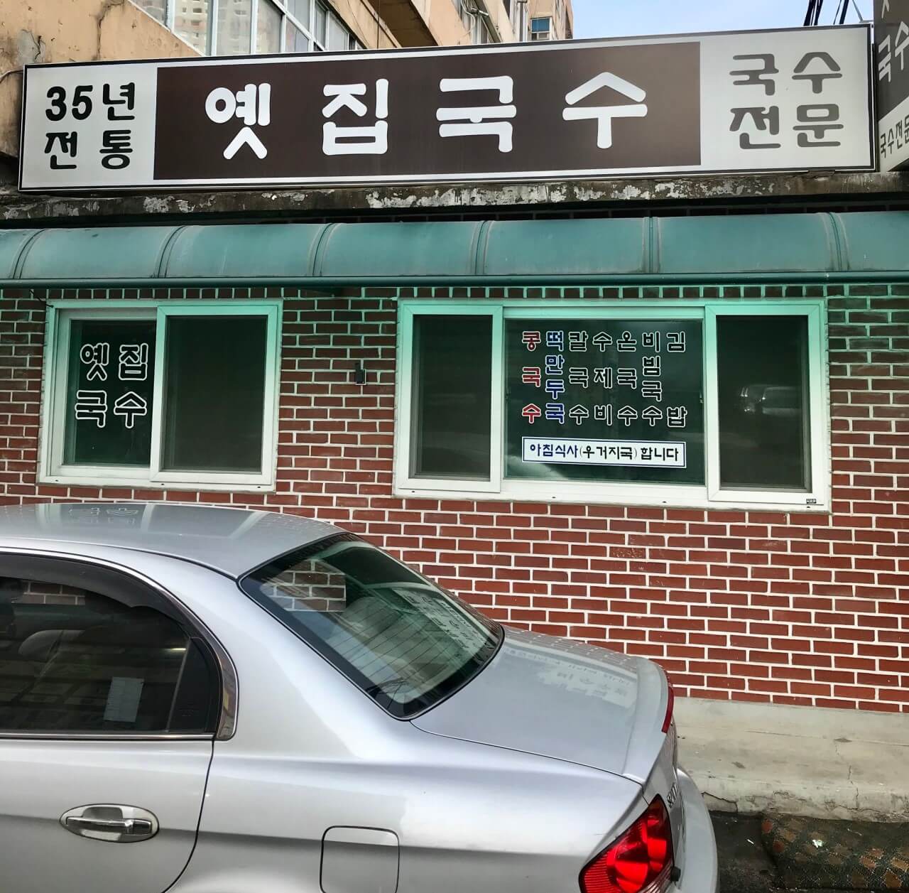 생활의 달인 온국수 비빔국수 달인 용산 은둔식달