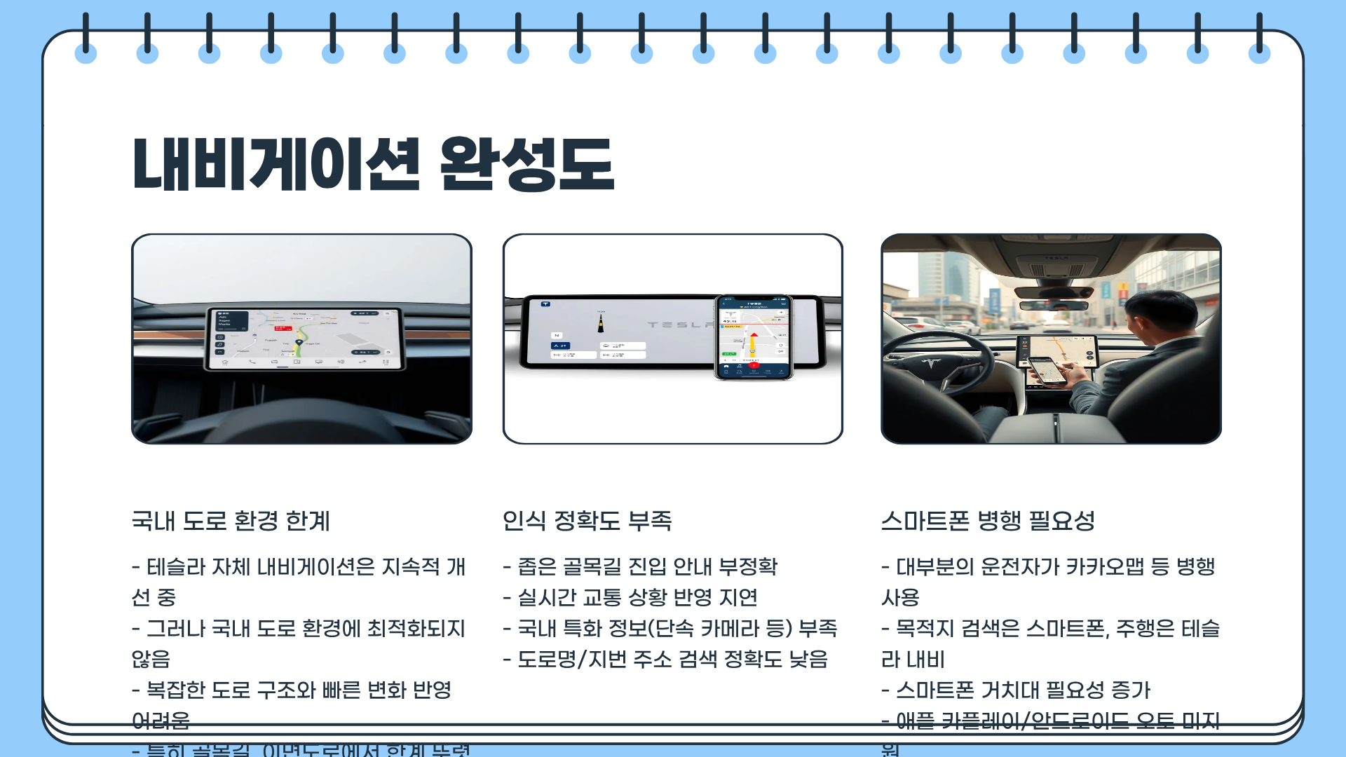 테슬라 모델3 가격 &amp;#124; 테슬라 모델3 하이랜드 &amp;#124; 테슬라 모델3 단점 &amp;#124; 테슬라 모델3 모델Y 비교