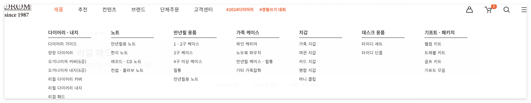 2024년 다이어리 추천 사이트 3